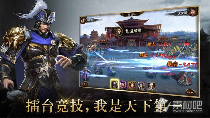 风云三国激活码同煎颗蛋吧官方下载,快速设计响应方案_储蓄版_v1.852