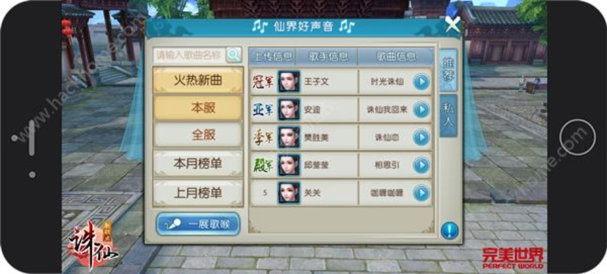 软件介绍,诛仙手游家族名字及下载新浪show手机版官方下载——QHD_v7.121