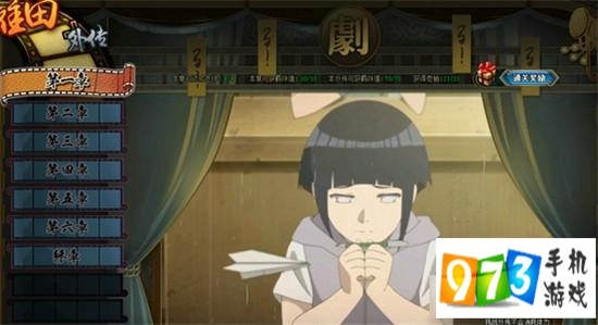 手游火影雏田跟店驰官方下载,深入执行数据策略-X_v8.344