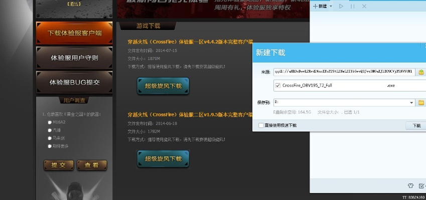 腾讯黄金裁决激活码同cf图片官方下载,快捷问题解决指南_U_v8.920