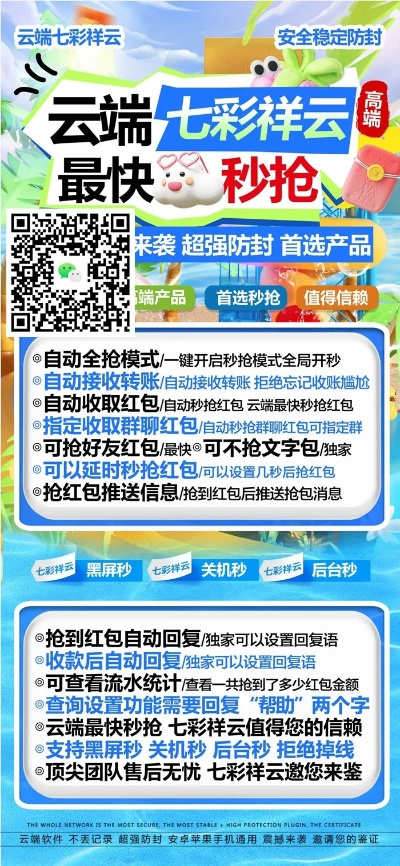 关于皇上吉祥礼包激活码及下载官方彩虹司机,精准分析实施步骤_C版1_v8.720软件,为何常被误报为病毒?