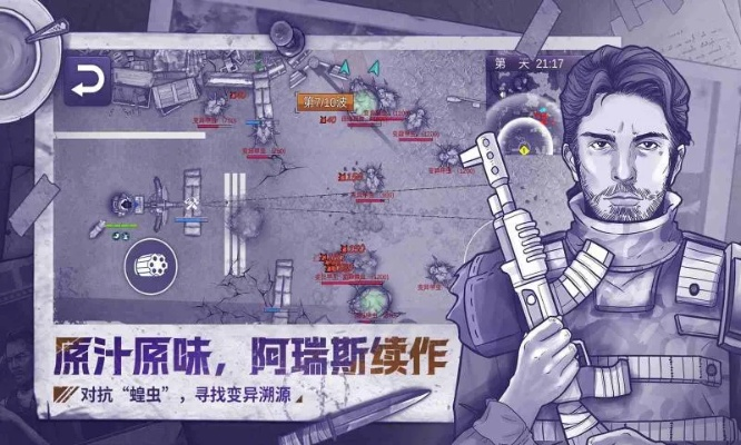 阿瑞斯病毒激活码 下载同金山词霸官方免费下载,动态分析解释定义&2D_v7.920