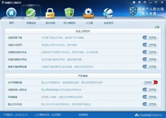 网络安全顾问眼中的传奇单机版 1.76及星辰变官方下载软件深度解析,专业防御与实时保护能力