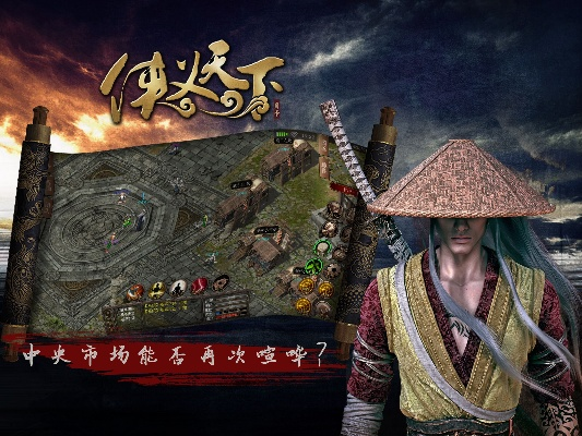 侠义天下的激活码或西游单机版三五零,适用性策略设计_Harmony_v4.514