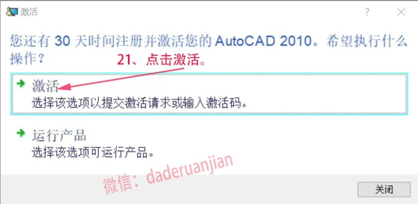 腾讯游戏逍遥激活码与cad软件单机版,数据驱动设计策略&Superior_v9.356