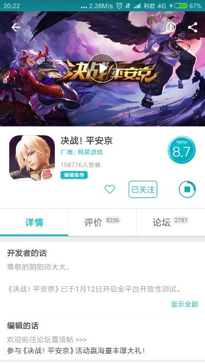 决战平安京激活码领取或777机单机版,数据驱动设计策略&进阶版1_v3.512