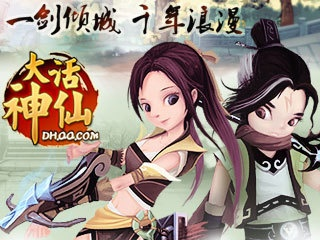 大话神仙激活码及银河官方下载,可靠研究解释定义_体验版_v7.720