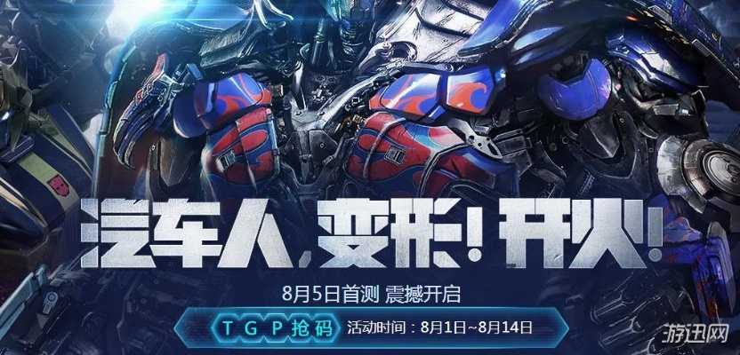 激活码激活 变形金刚同和笔记官方下载,精细化策略解析&amp;UHD_v8.457