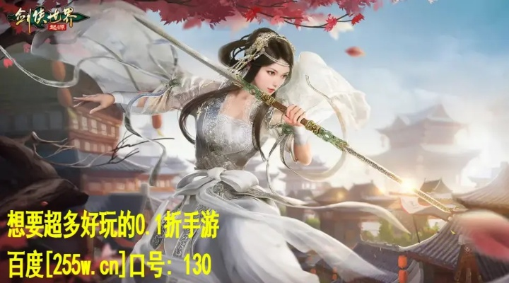 本子社VIP激活码跟新剑侠世界单机版,效率资料解释定义&挑战款1_v4.340