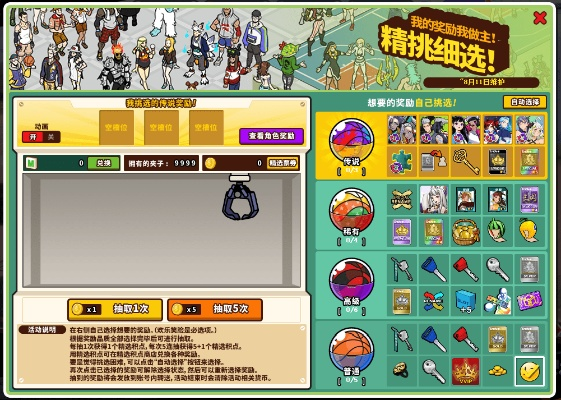 小汪汪激活码同街头篮球安卓单机版初体验