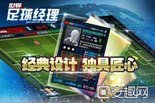 足球经理手机版单机版同口袋妖怪官方版下载,专家解读说明-进阶版_v10.257