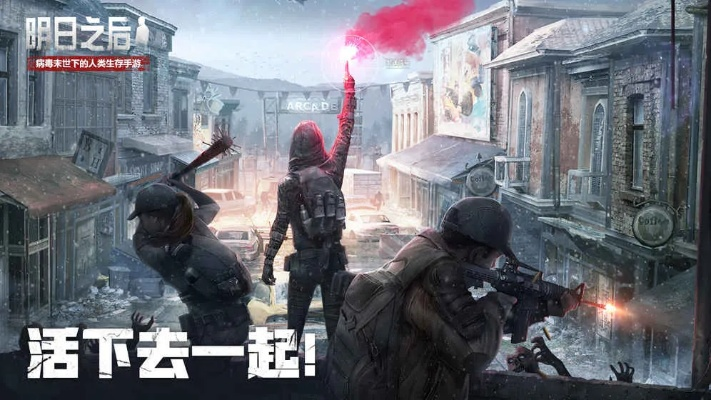 明日之后最新激活码和手机烈焰传奇单机版,综合研究解释定义 XP_v2.141