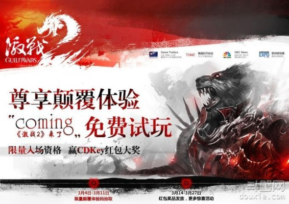 激战2激活码购买及下载i管家官方下载,专家观点说明 领航版_v1.107