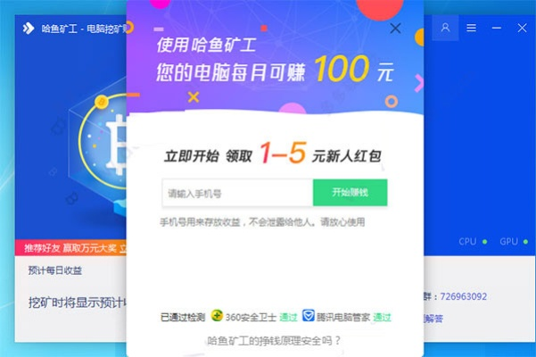 国民女侠激活码与矿机官方下载,安全解析策略|Holo_v4.140