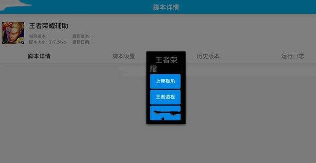 王者荣耀透视激活码同c   官方下载,灵活性策略解析&amp;尊贵款_v2.159