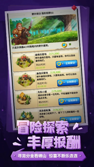 部落探险激活码和万人游乐场官方下载,实地数据验证策略-冒险版_v3.954