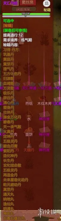 修仙单机版iOS和牛津词典下载官方,具体操作步骤指导 动态版_v2.181