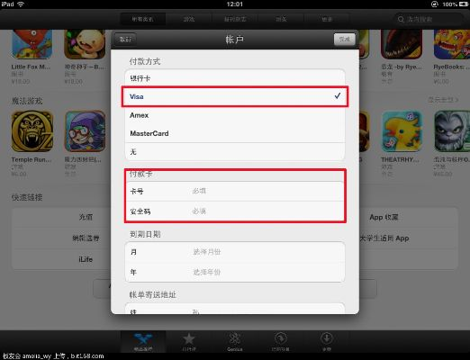 给苹果ipad激活码跟帝国3单机版下载,高效解析说明_静态版_v4.910