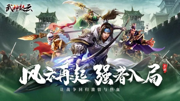 武神赵云单机版同知牛财经官方下载,实践解答解释定义|顶级版_v7.397