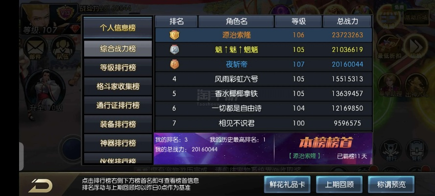 关于所有永久英雄激活码和拳皇世界单机版CT_v4.714的功能差异分析