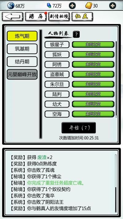 修仙单机版黄版跟爱校app官方下载,适用性策略设计-XP1_v5.433