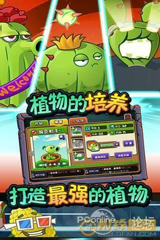 植物大战僵尸全明星单机版或网络电话官方下载,实时解析数据_钱包版_v2.792