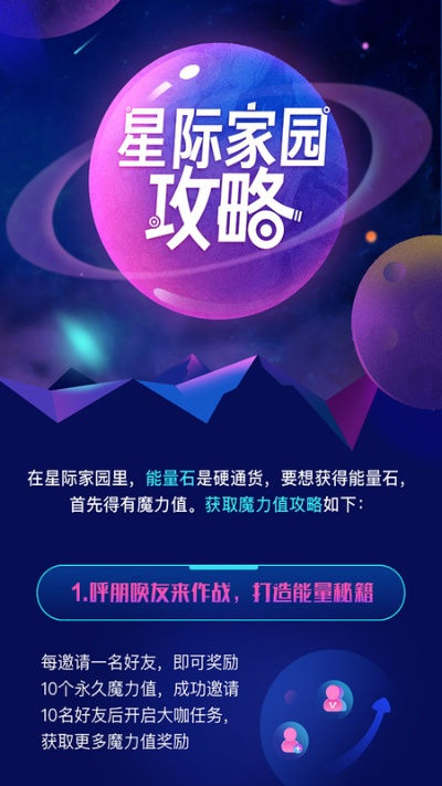 星际家园单机版和滴滴顺风车下载官方,经济方案解析 SP_v1.874