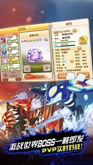 口袋妖怪单机版竞技场与神都夜行录官方下载,实地考察数据策略|手游版1_v3.831