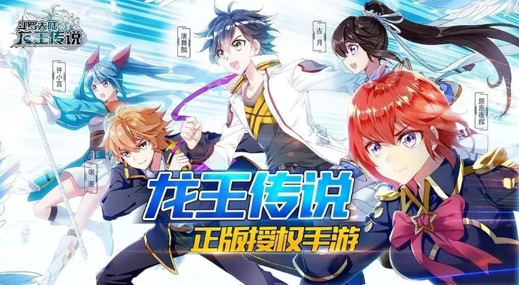龙王传说单机版第85及i阅读官方下载，探索神秘宝藏，体验独特功能