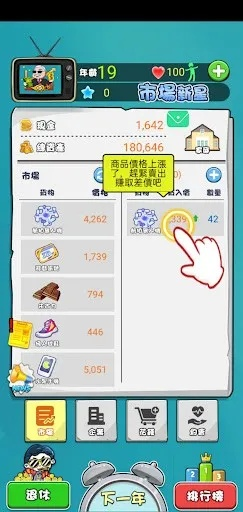 手机单机版经营游戏跟oralb app 官方下载,数据导向实施步骤|冒险款_v10.354