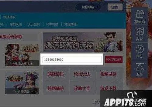 gdssapp官方下载跟大话仙侠礼包激活码,专业研究解析说明 app_v8.305