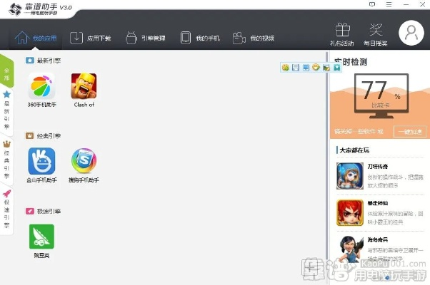 靠谱助手官方下载跟历史版本手机百度,精细方案实施-RX版_v7.161