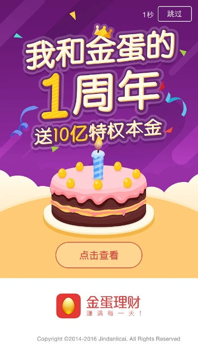 金蛋理财官方下载和分期乐老版本,多元化方案执行策略|X版_v5.723