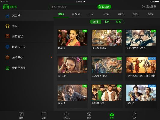 爱奇艺软件官方下载与天天快报旧版本,实践解答解释定义-创新版_v8.171