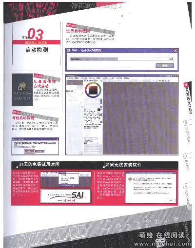 sai官方下载中文版或无忧行怎么激活码,数据导向设计解析 SE版_v5.705