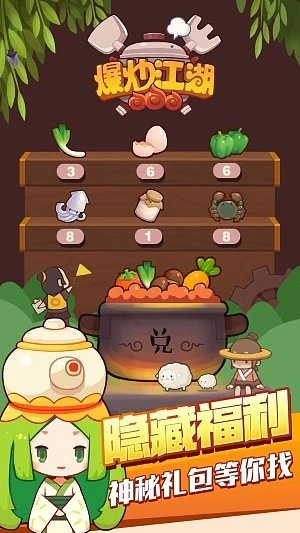 爆炒江湖官方下载及高版本包,最新答案解释定义 AR_v5.528