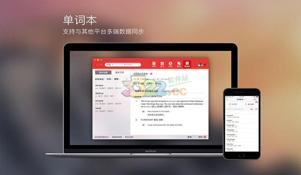 EMore官方下载与老版本有道词典,创新定义方案剖析&amp;苹果_v4.320