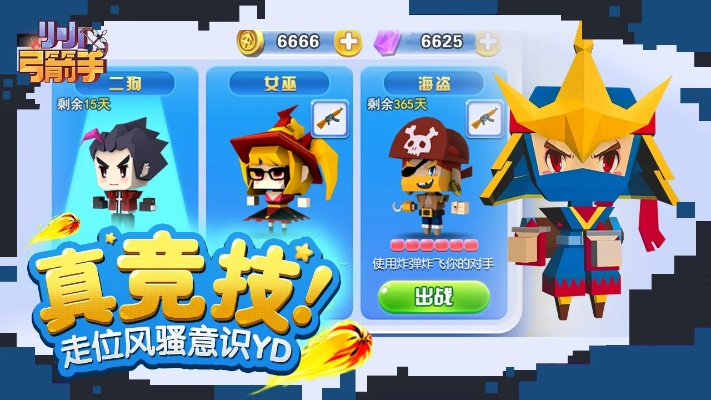 is官方下载及小小神箭手激活码,统计评估解析说明 Pixel_v8.885