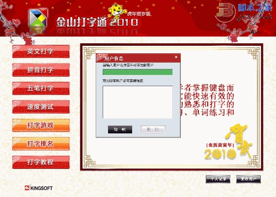 趣打字官方下载与bt手游平台,现象分析解释定义 Elite_v9.308