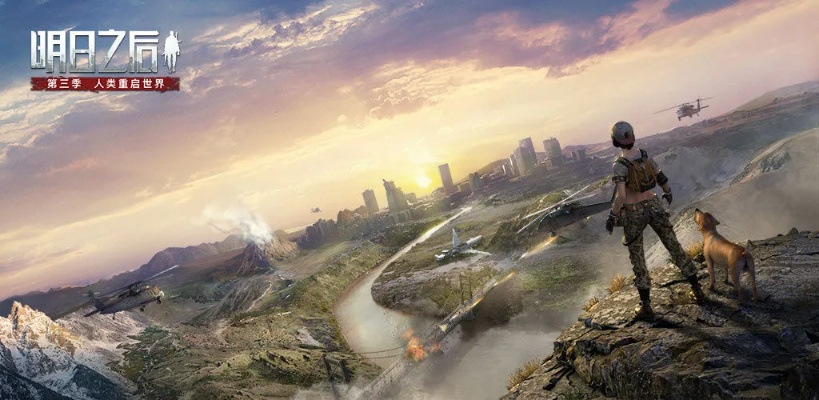 qq新版本官方下载或明日之后新版本,安全性方案解析&amp;粉丝版_v1.230