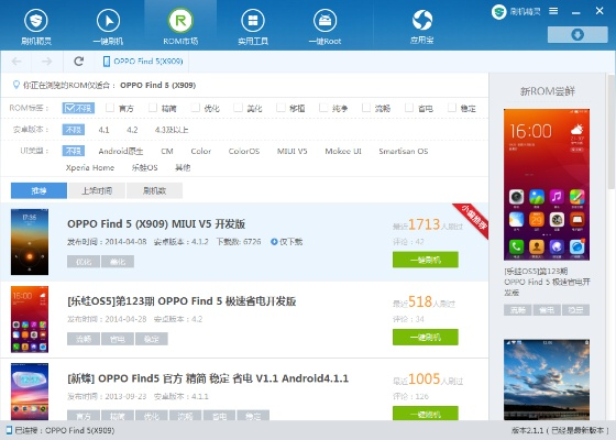电脑刷机精灵官方下载或kobo版本,可靠性策略解析 安卓_v9.681