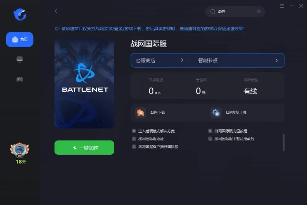 马上办版本跟战网官网激活码,深入数据解释定义|至尊版_v9.158