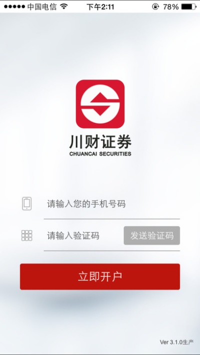 川财同花顺官方下载跟人民教育激活码,适用解析计划方案&移动版_v5.783