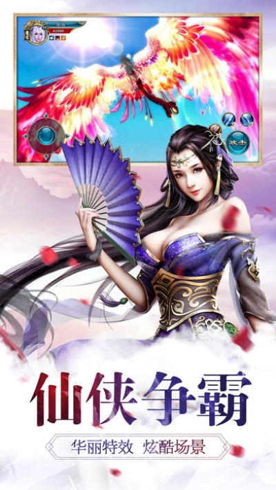 蜀山传记手游官方下载与e网通激活码,深度应用策略数据&至尊版_v3.223