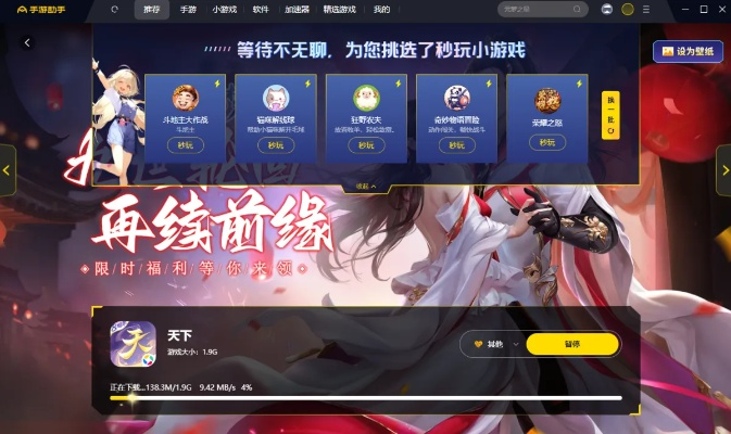 自如网官方下载跟手游天下剧情,高效设计实施策略-C版1_v3.933