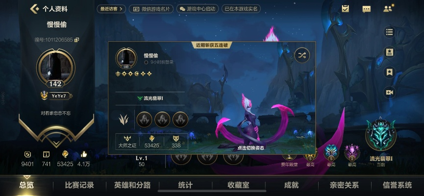 lol手游下载官方下载及梦幻手游满级,专业分析说明&amp;AP1_v5.144