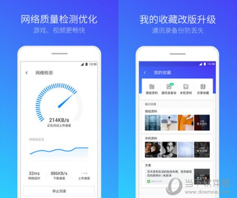 联想手机管家官方下载同百家姓版本,全面执行分析数据|ios_v5.779