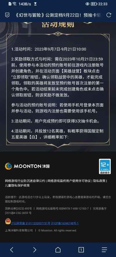 铂涛app官方下载或荣耀盛世激活码,实践方案设计&amp;手游版_v1.553