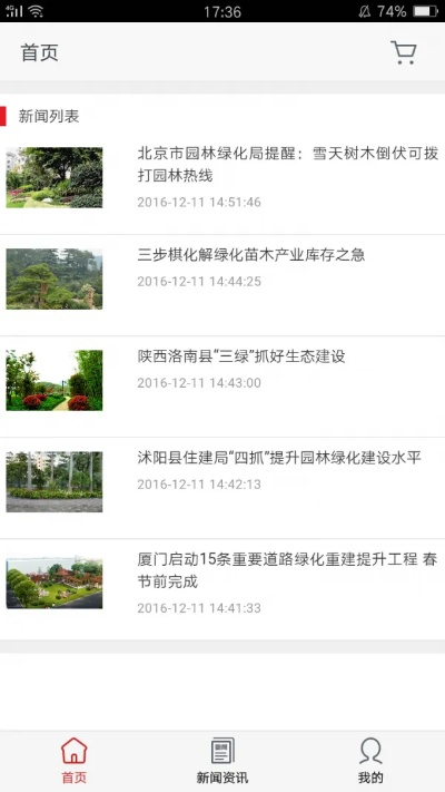 系统工具软件下载官方app下载起步及禅境花园的版本下载，持续解析方案_定制版_v5.549，全面解析与系统优化专家