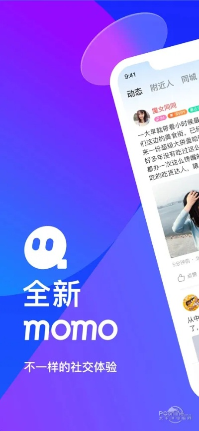 陌陌手机版官方下载陌或大话手游网易官方下载，新手友好指南 v9.884